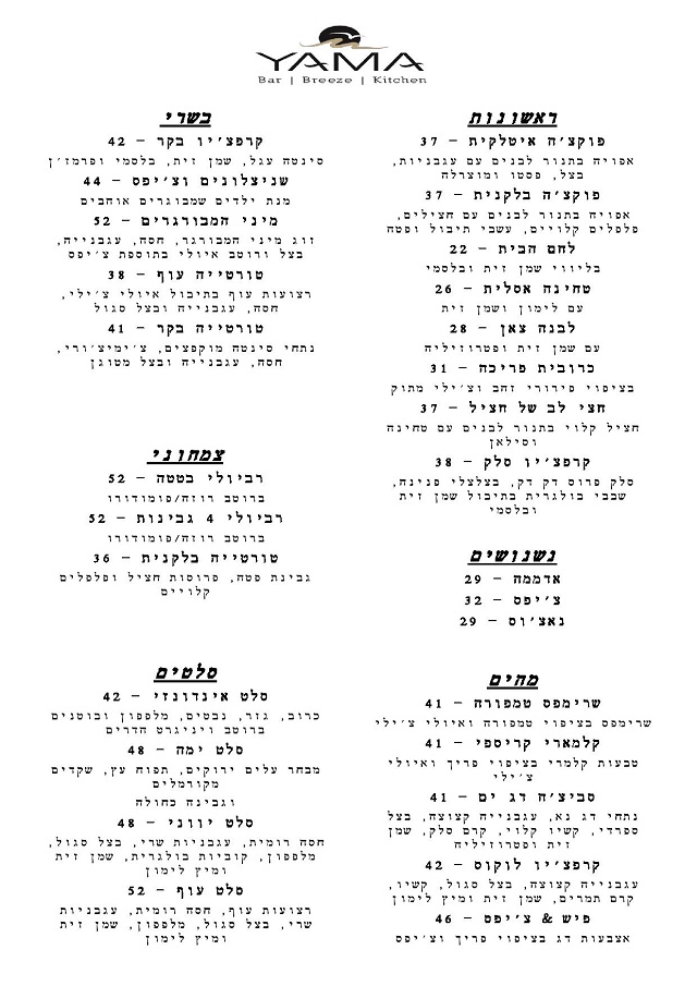 תפריט אוכל